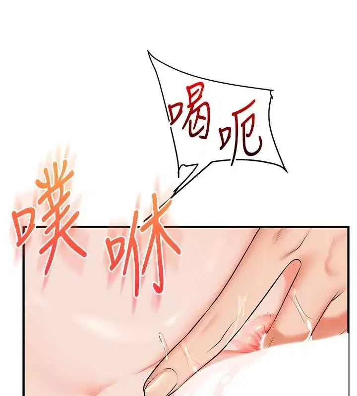 第88話-被快感刺激到洩洪