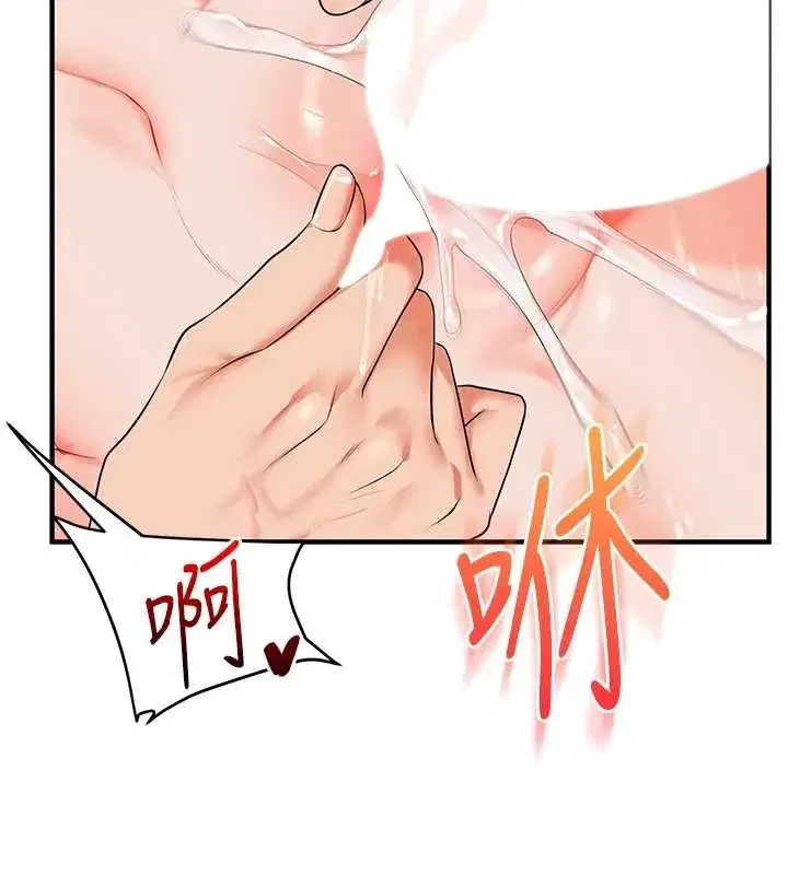 第88話-被快感刺激到洩洪