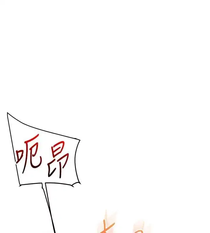 第88話-被快感刺激到洩洪