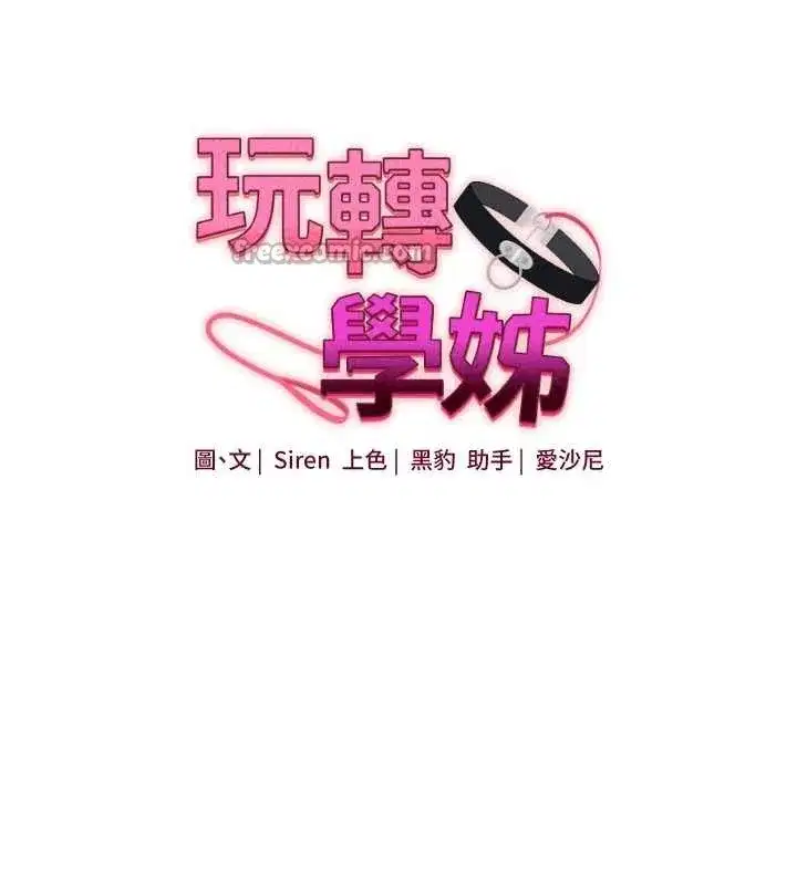 第88話-被快感刺激到洩洪