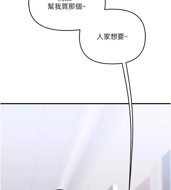 第88話-被快感刺激到洩洪