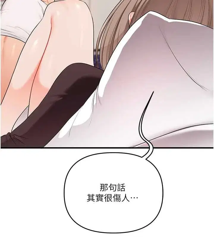 第88話-被快感刺激到洩洪