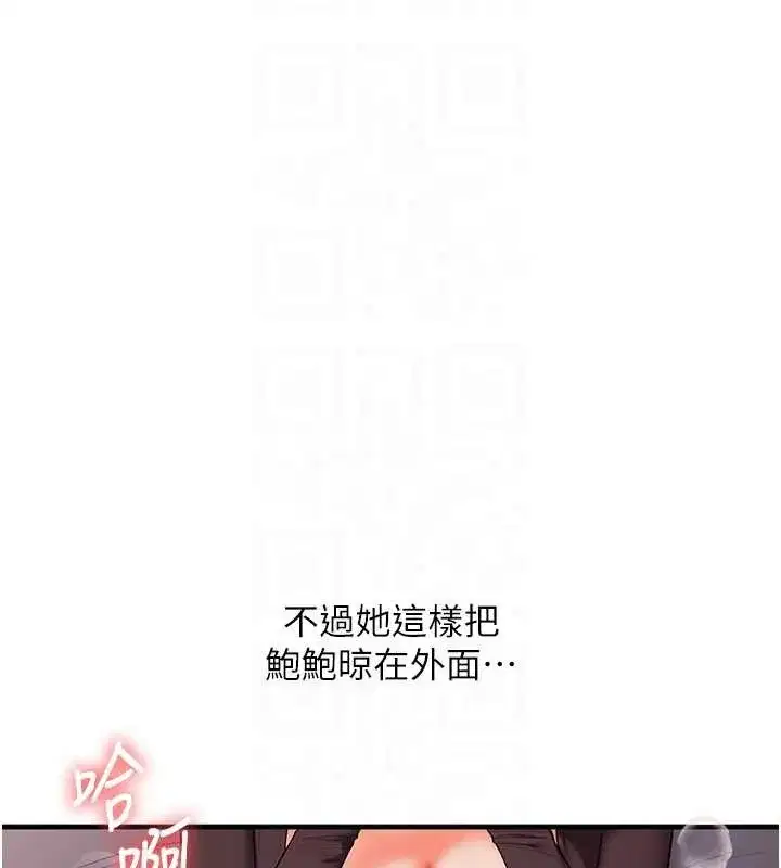 第88話-被快感刺激到洩洪