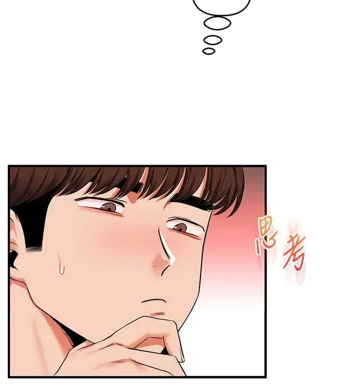 第88話-被快感刺激到洩洪