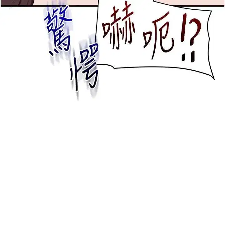 第88話-被快感刺激到洩洪