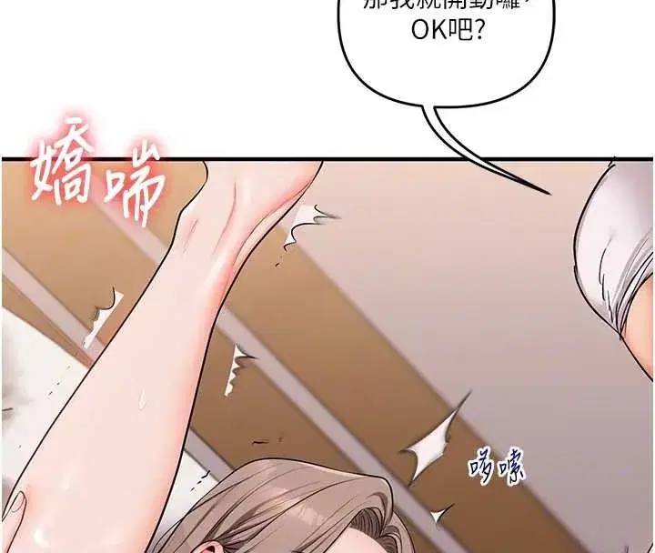 第88話-被快感刺激到洩洪