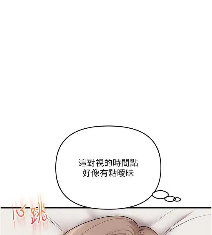 第88話-被快感刺激到洩洪