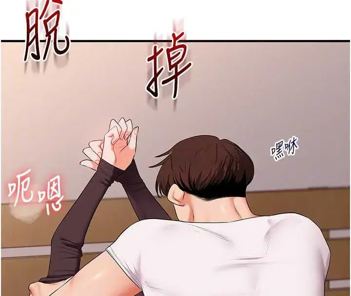 第88話-被快感刺激到洩洪