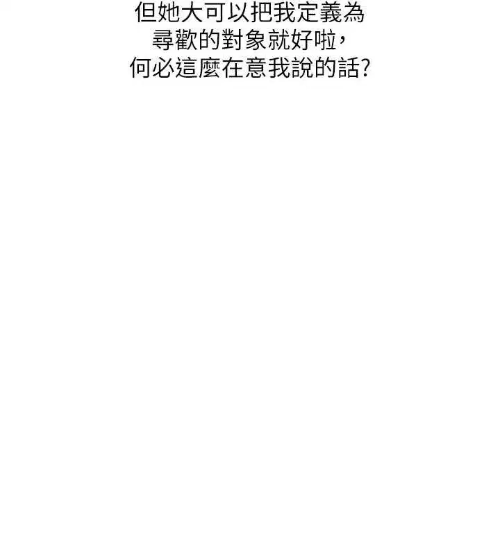 第88話-被快感刺激到洩洪