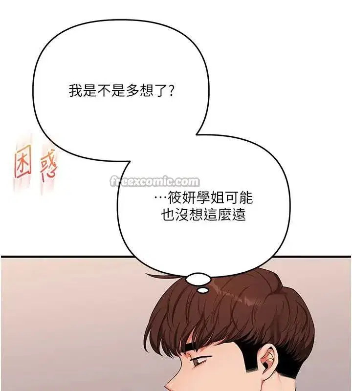 第88話-被快感刺激到洩洪