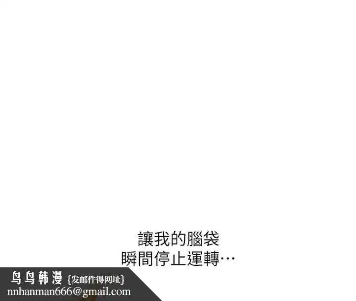 第88話-被快感刺激到洩洪