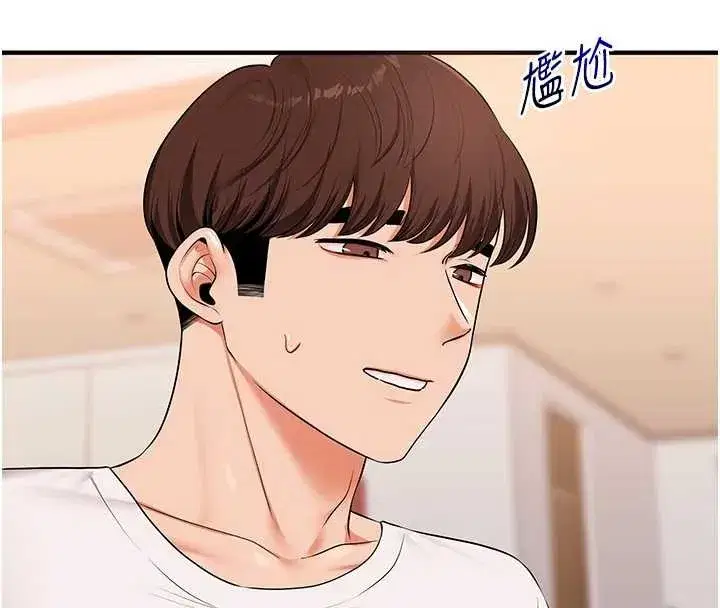 第88話-被快感刺激到洩洪