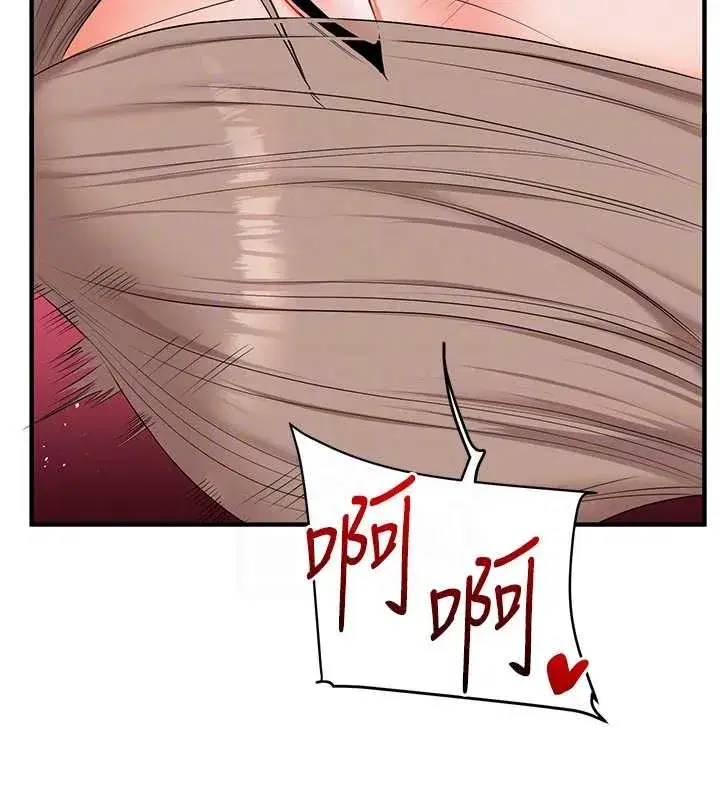 第88話-被快感刺激到洩洪