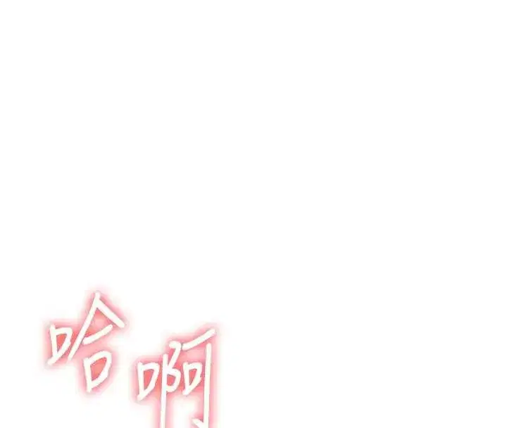 第88話-被快感刺激到洩洪