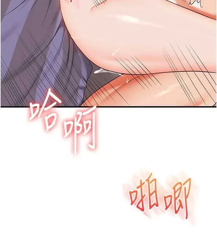 第88話-被快感刺激到洩洪