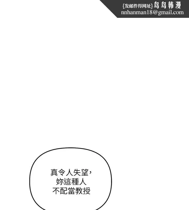 第75話-邀學弟戶外放鬆♥