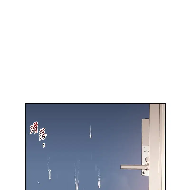 第75話-邀學弟戶外放鬆♥