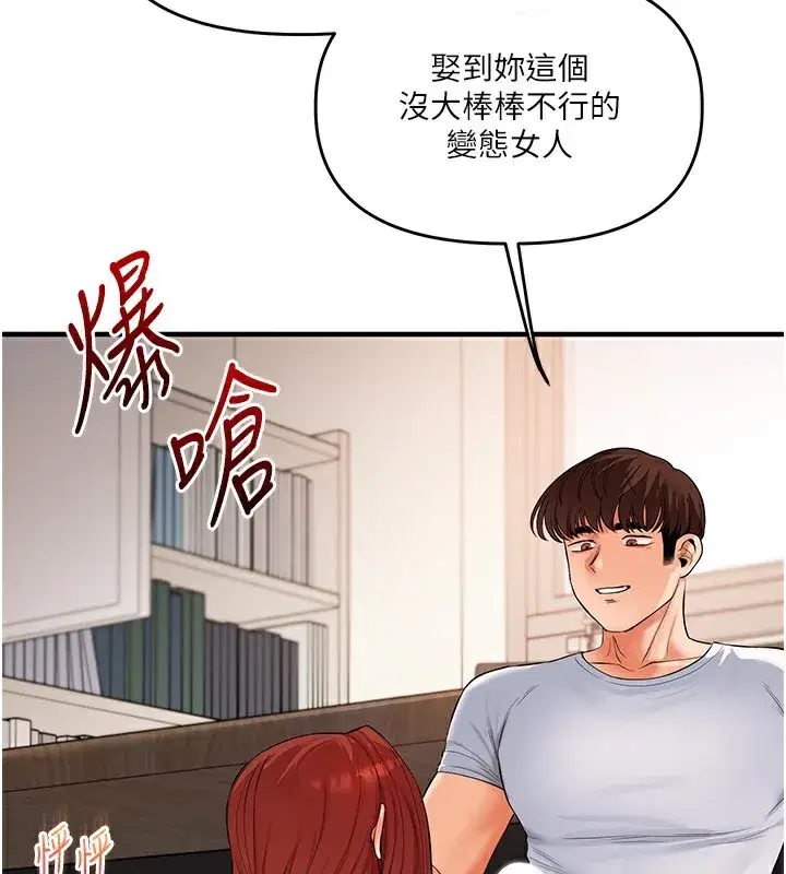 第75話-邀學弟戶外放鬆♥