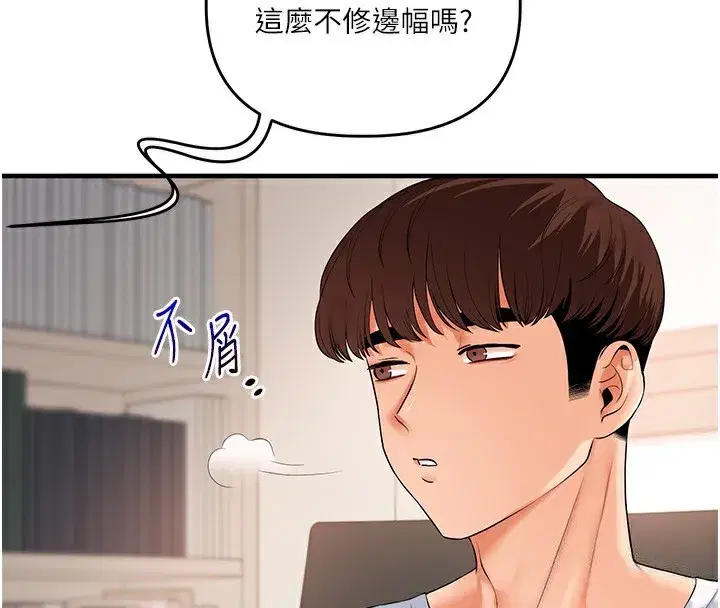 第75話-邀學弟戶外放鬆♥