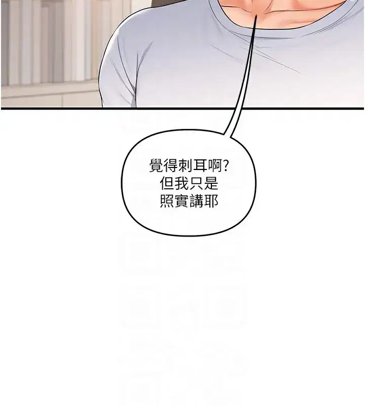 第75話-邀學弟戶外放鬆♥