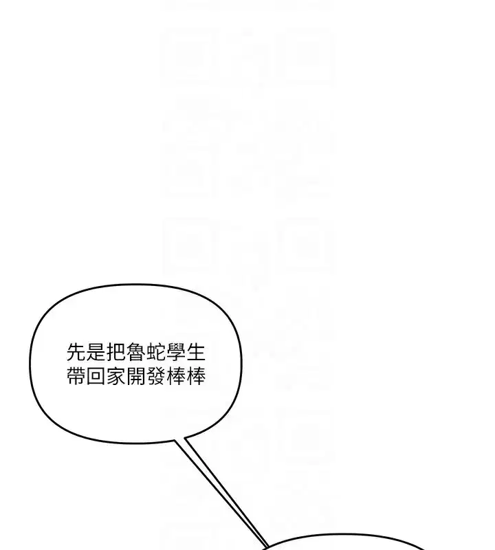 第75話-邀學弟戶外放鬆♥