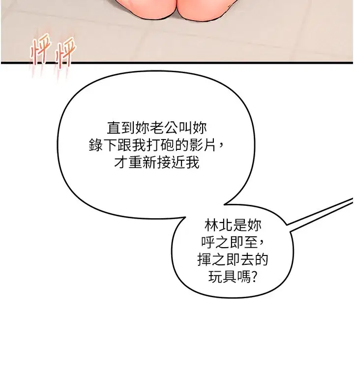 第75話-邀學弟戶外放鬆♥