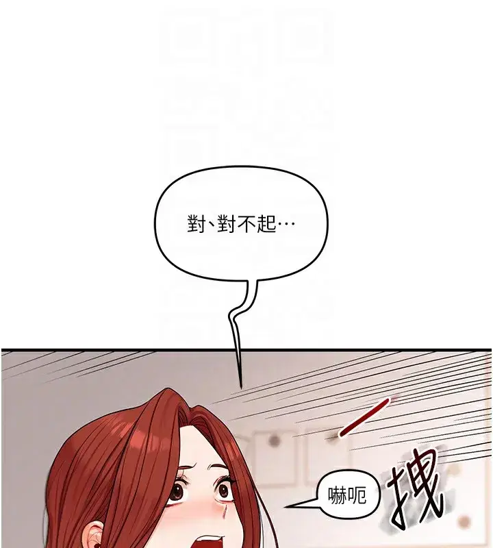 第75話-邀學弟戶外放鬆♥