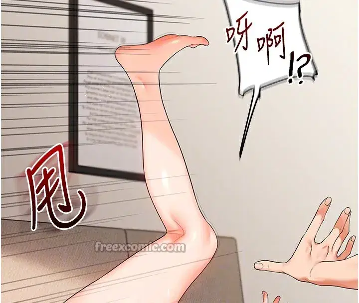 第75話-邀學弟戶外放鬆♥