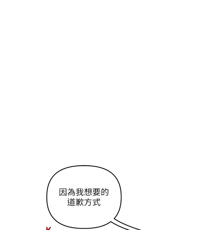 第75話-邀學弟戶外放鬆♥