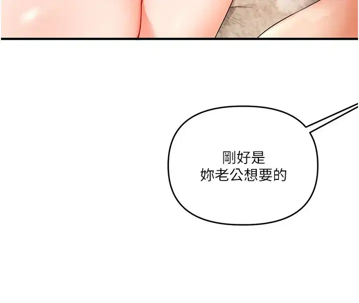 第75話-邀學弟戶外放鬆♥