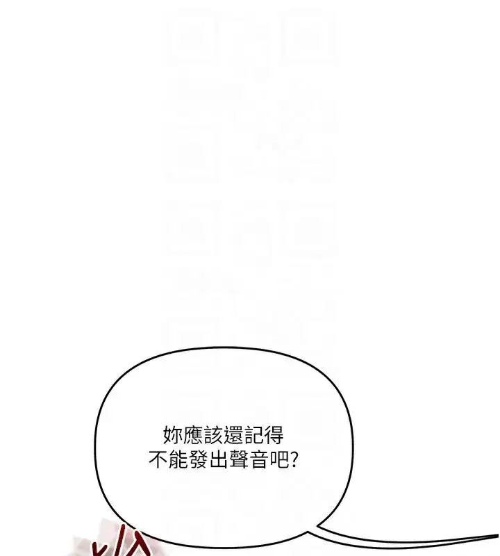 第75話-邀學弟戶外放鬆♥