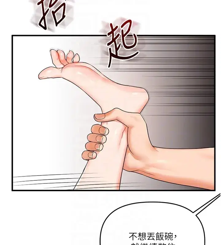 第75話-邀學弟戶外放鬆♥