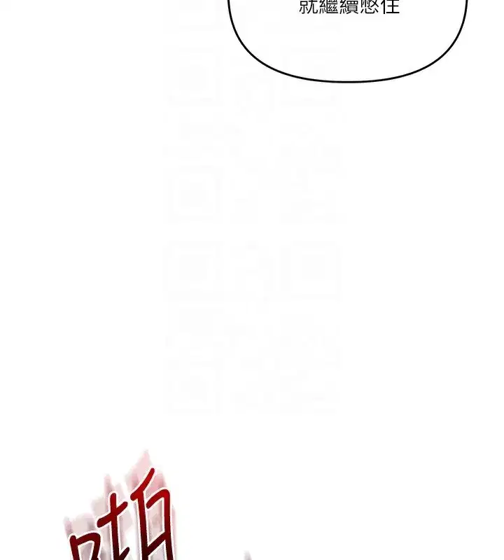 第75話-邀學弟戶外放鬆♥