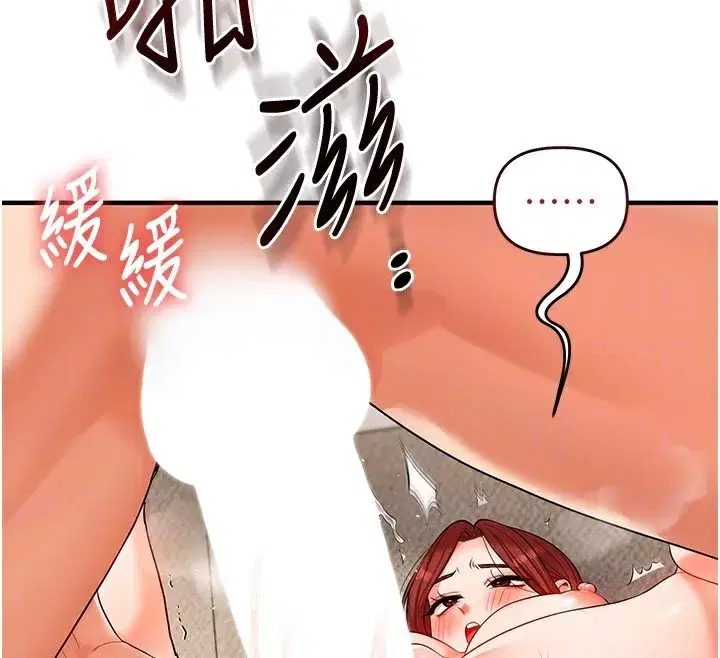 第75話-邀學弟戶外放鬆♥