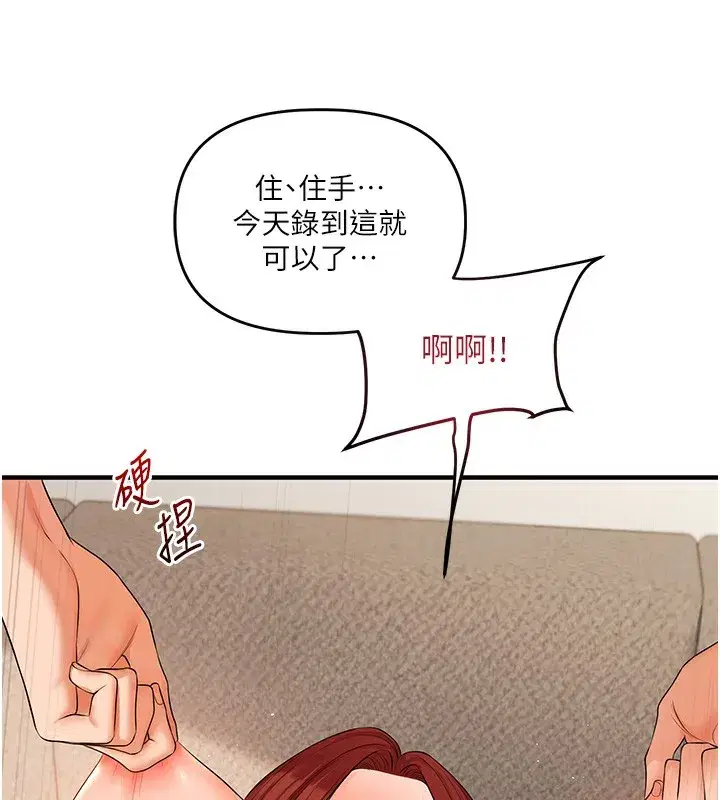 第75話-邀學弟戶外放鬆♥