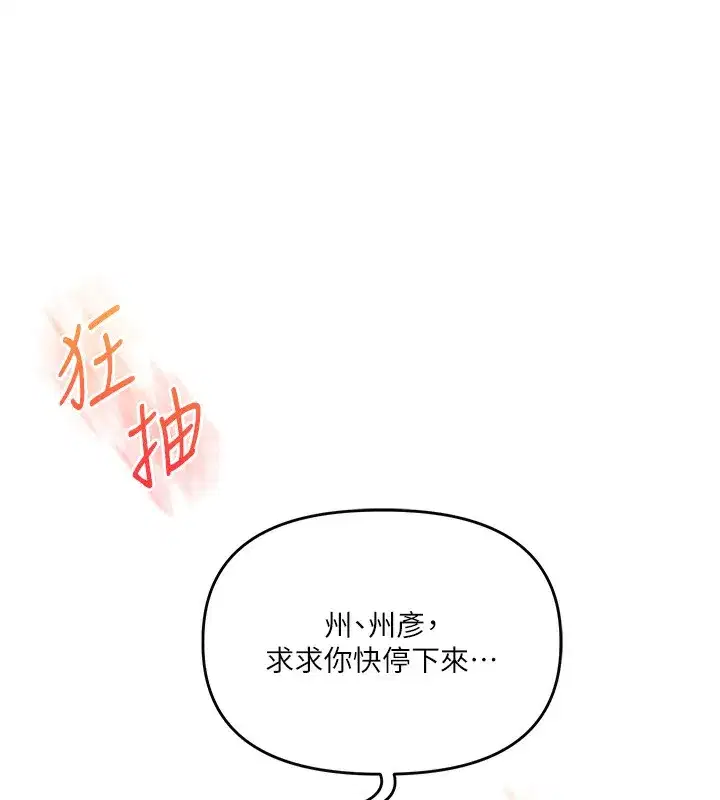第75話-邀學弟戶外放鬆♥
