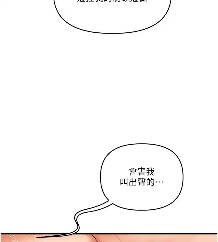 第75話-邀學弟戶外放鬆♥