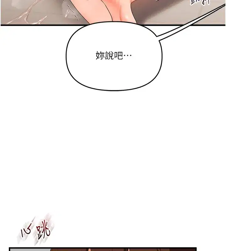 第75話-邀學弟戶外放鬆♥