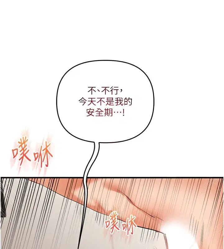 第75話-邀學弟戶外放鬆♥