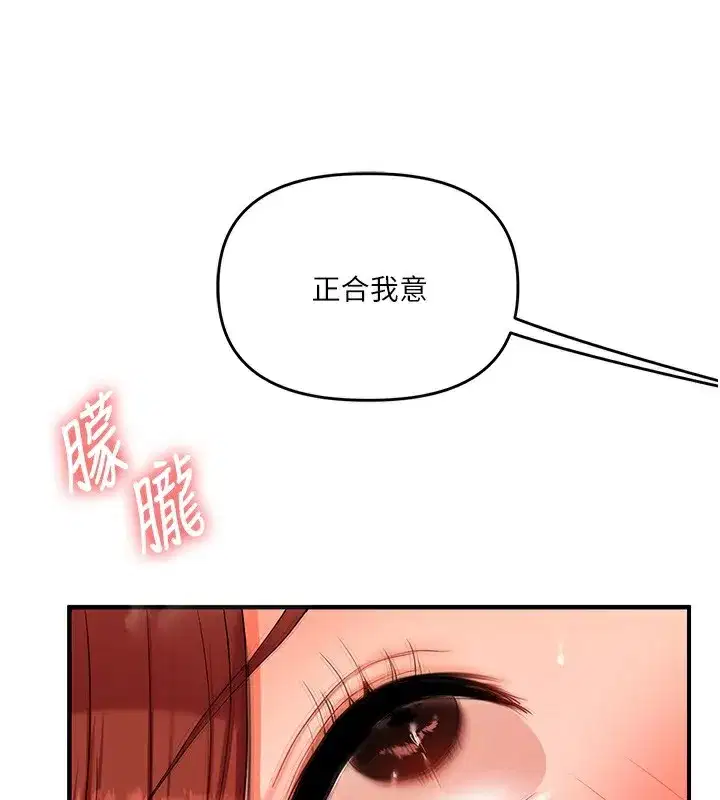 第75話-邀學弟戶外放鬆♥