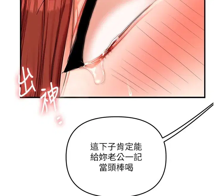 第75話-邀學弟戶外放鬆♥