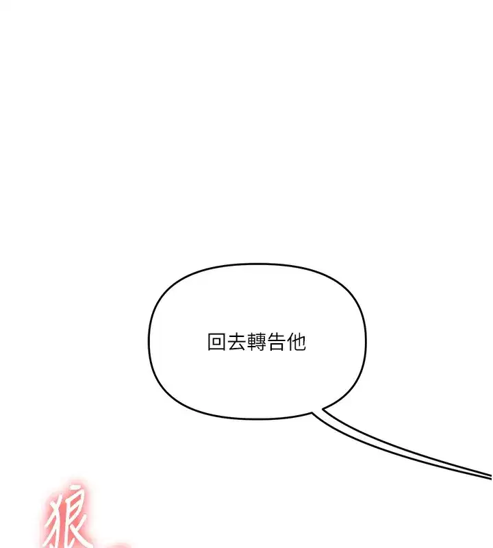 第75話-邀學弟戶外放鬆♥