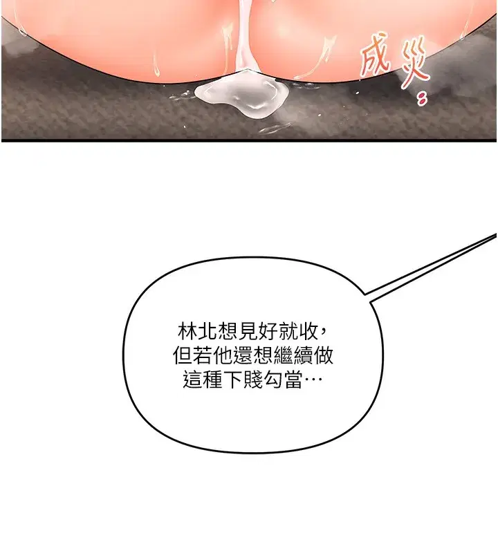 第75話-邀學弟戶外放鬆♥