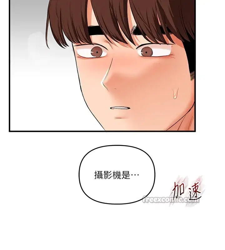 第75話-邀學弟戶外放鬆♥