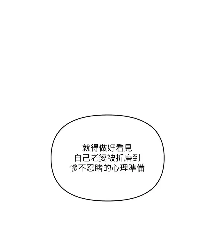 第75話-邀學弟戶外放鬆♥