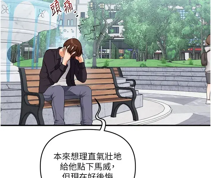 第75話-邀學弟戶外放鬆♥