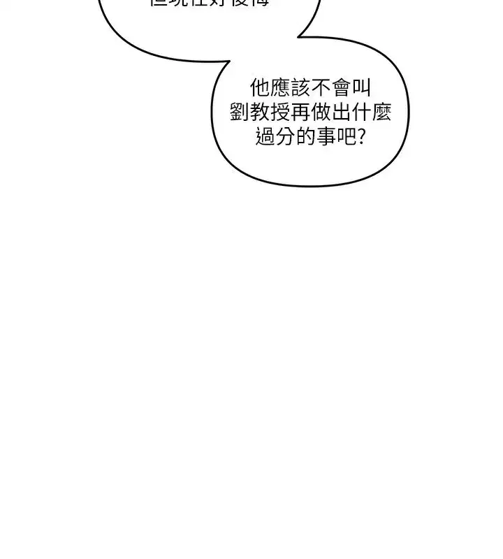 第75話-邀學弟戶外放鬆♥