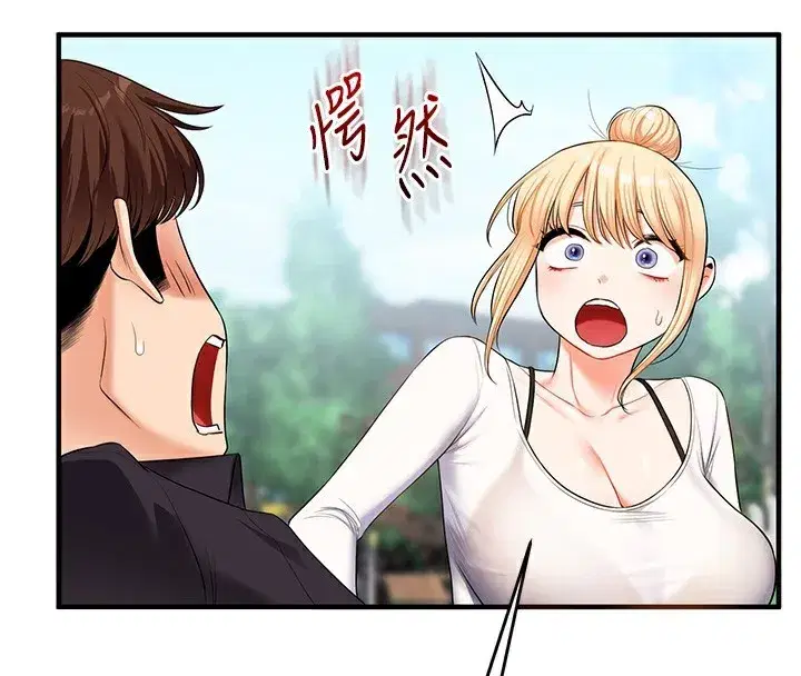 第75話-邀學弟戶外放鬆♥