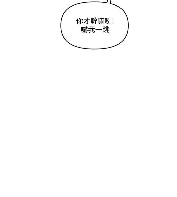 第75話-邀學弟戶外放鬆♥