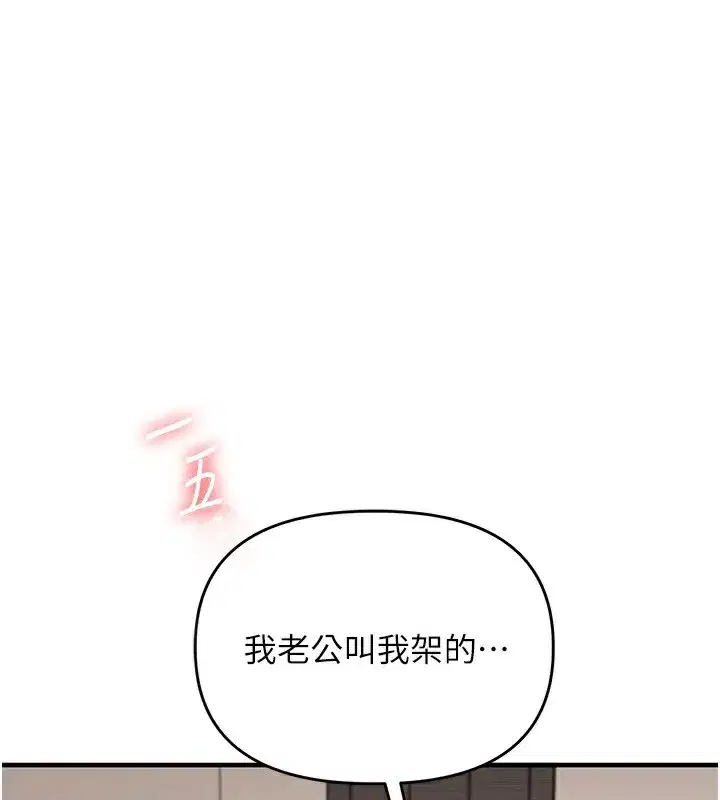 第75話-邀學弟戶外放鬆♥